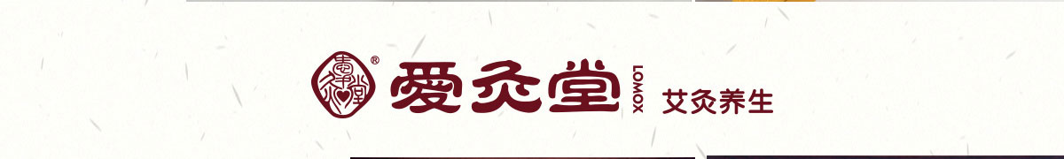 愛灸堂養生
