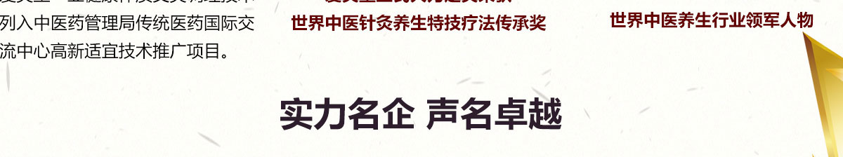 愛灸堂養生