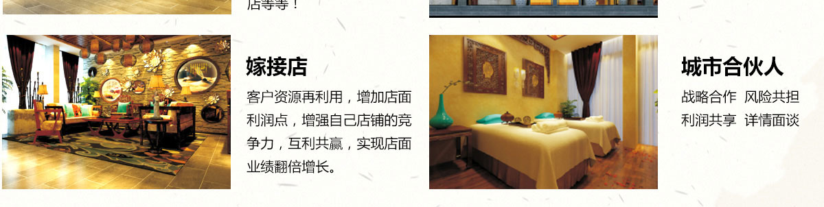 愛灸堂養生