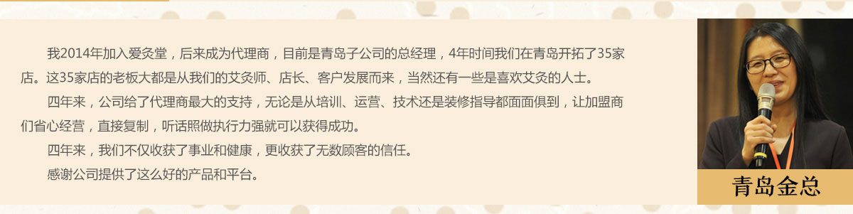 愛灸堂養生