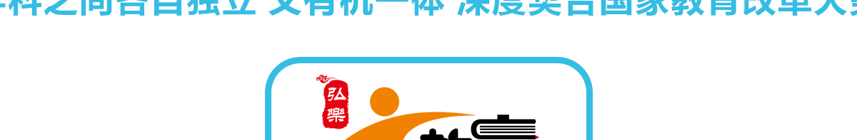 弘樂大語文加盟