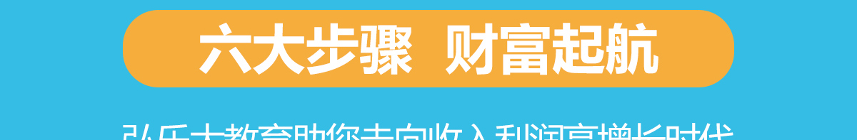 弘樂大語文加盟