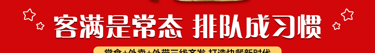卡樂滋漢堡加盟