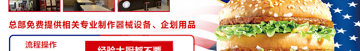 卡樂滋漢堡加盟