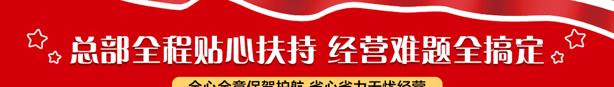 卡樂滋漢堡加盟