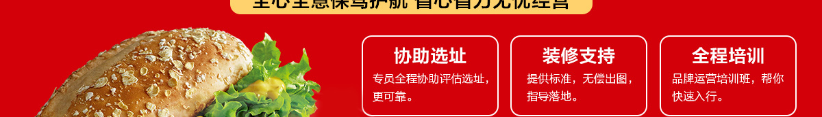 卡樂滋漢堡加盟