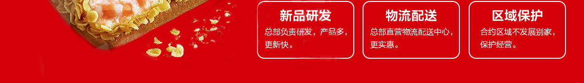 卡樂滋漢堡加盟