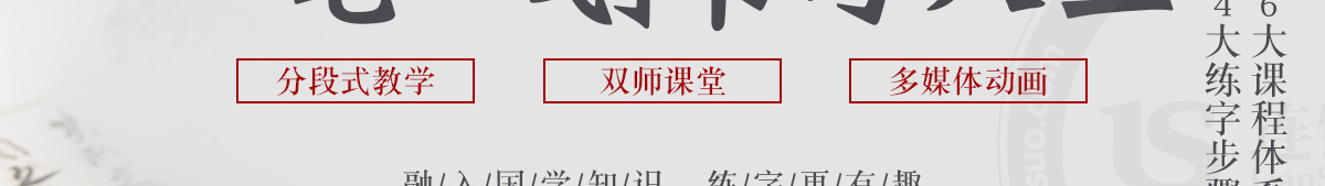 墨一書法加盟