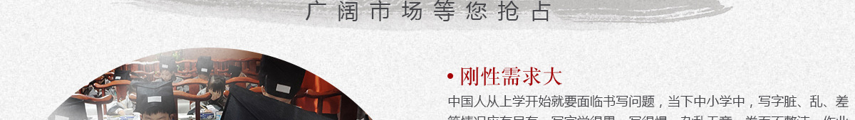 墨一書法加盟