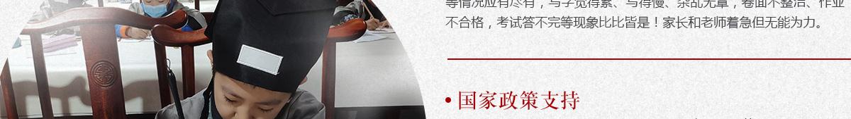 墨一書法加盟