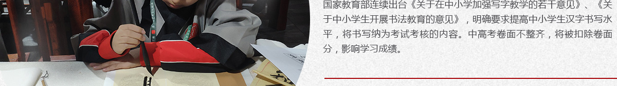 墨一書法加盟