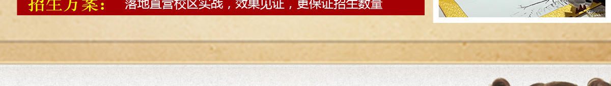 墨一書法加盟