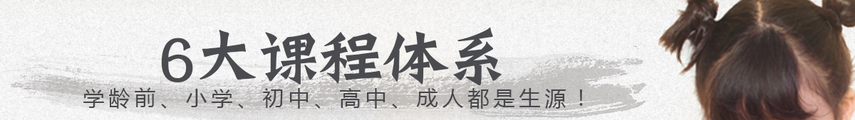 墨一書法加盟