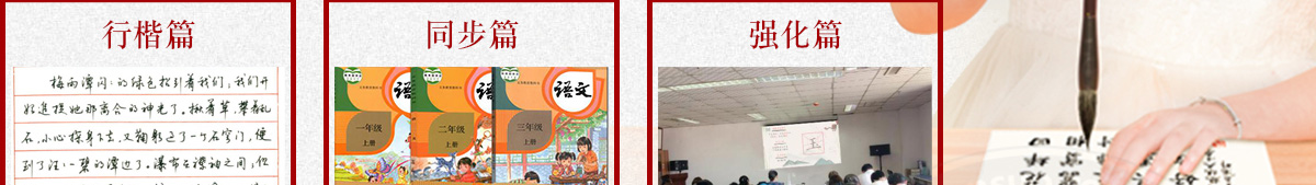 墨一書法加盟