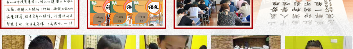 墨一書法加盟