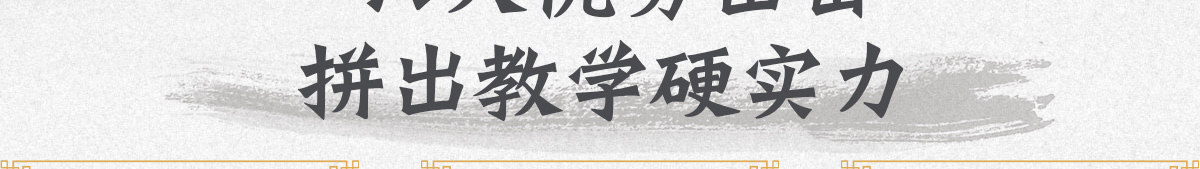 墨一書法加盟