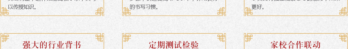 墨一書法加盟