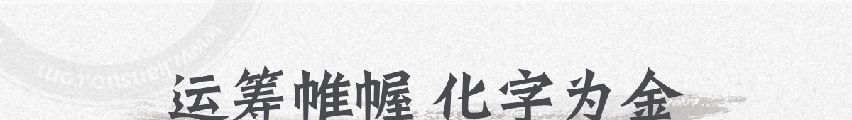 墨一書法加盟
