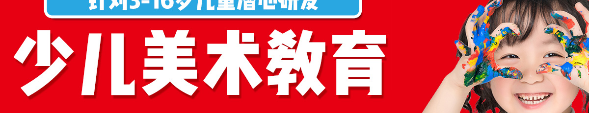 新虹藝少兒美術加盟