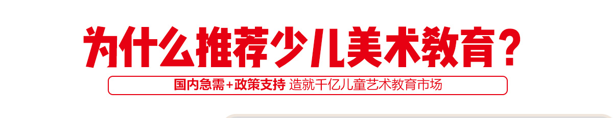 新虹藝少兒美術加盟