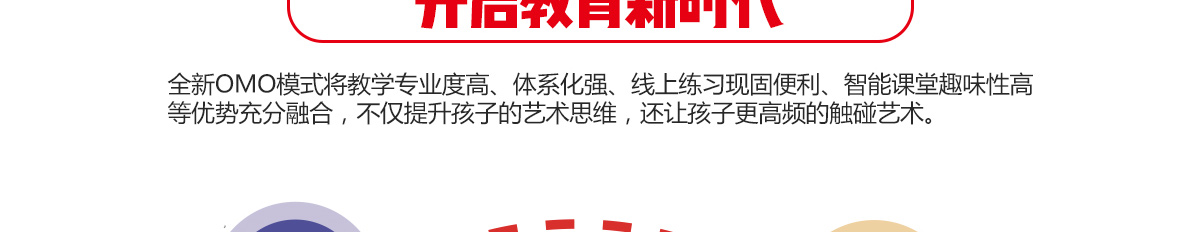 新虹藝少兒美術加盟