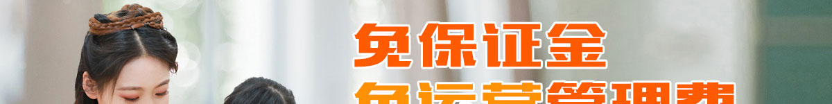 新斯文國學語文加盟