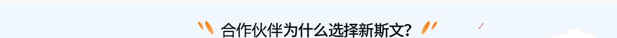 新斯文國學語文加盟