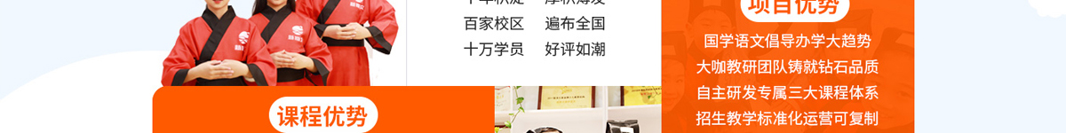 新斯文國學語文加盟