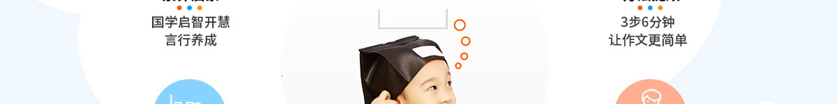 新斯文國學語文加盟