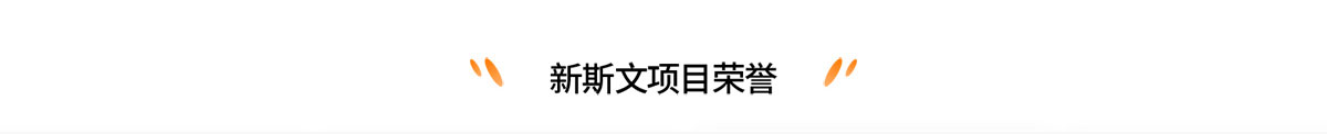 新斯文國學語文加盟
