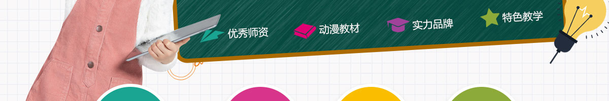 伊嘉兒數學加盟