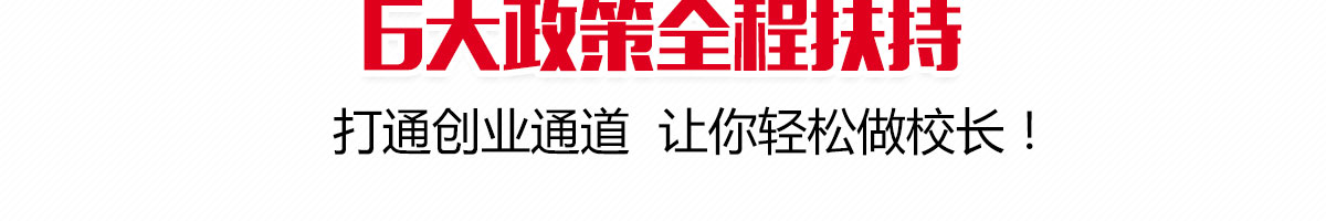 伊嘉兒數學加盟