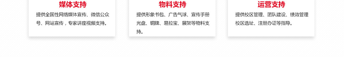 伊嘉兒數學加盟