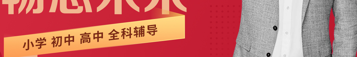 掌門學堂加盟