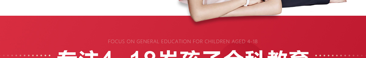 掌門學堂加盟