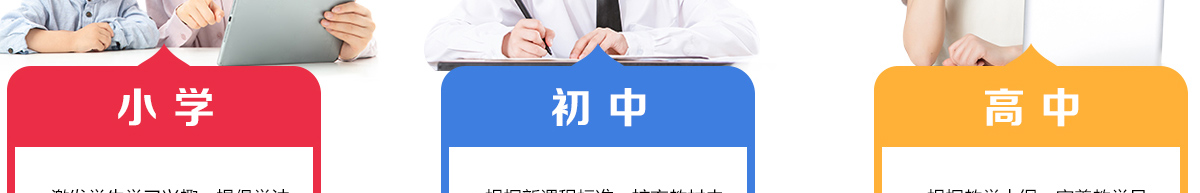 掌門學堂加盟
