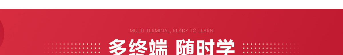 掌門學堂加盟