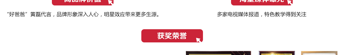 掌門學堂加盟