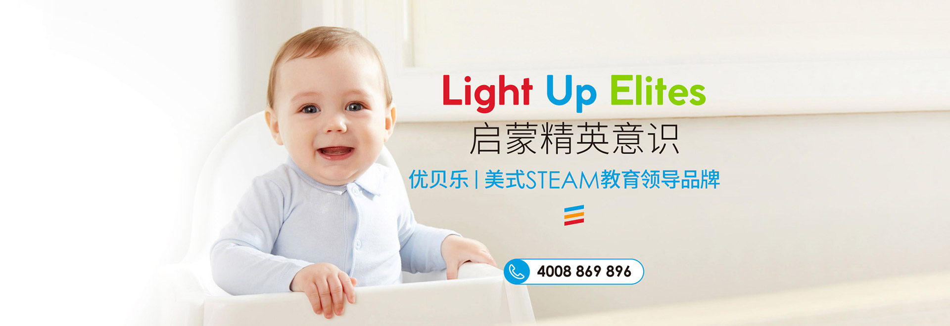 優貝樂早教加盟