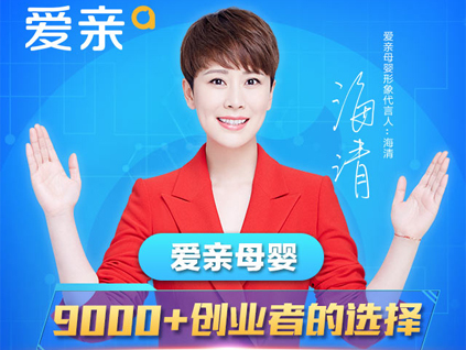 愛親母嬰加盟