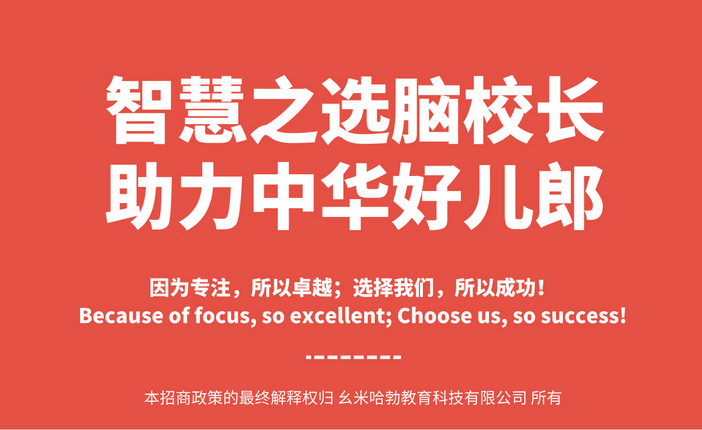 腦校長(zhǎng)