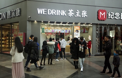 茶主張飲品店