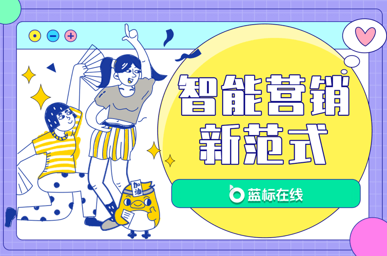 藍標在線