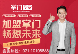 掌門學(xué)堂