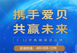 愛貝少兒英語  