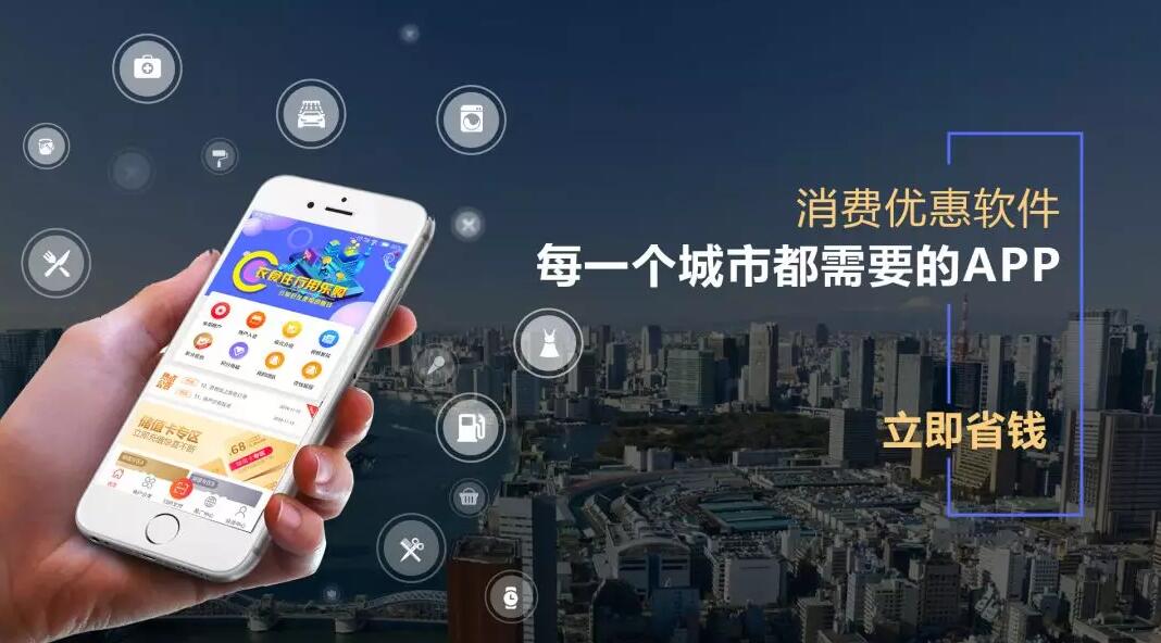 省益多APP-日常消費省錢工具