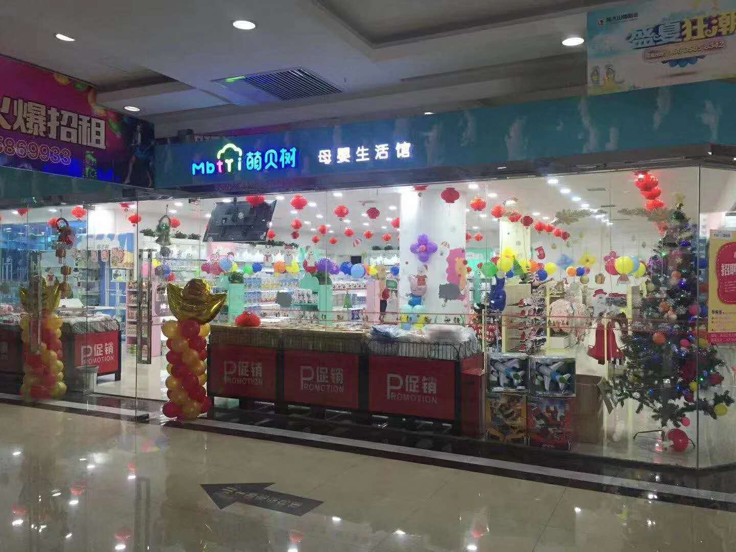 北京萌貝樹母嬰抵制坑騙贏得加盟商認可