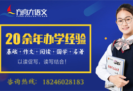 方舟大語文