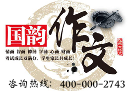 弘樂大語文