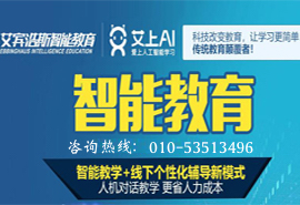 艾賓浩斯智能教育